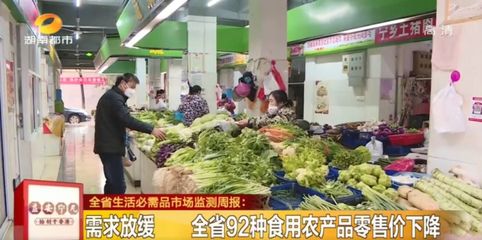 湖南農(nóng)產(chǎn)品零售價(jià)格穩(wěn)中有降，市民無需搶購囤貨