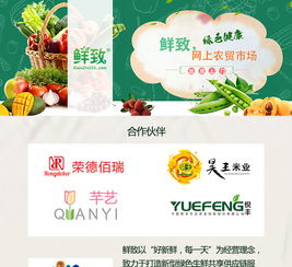 寧夏華信智鮮致 農業加盟新機遇，賦能寧夏農產品零售升級